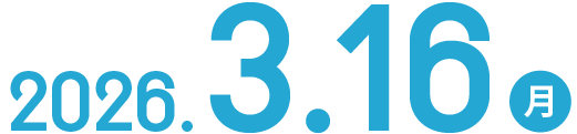 2026年3月16日（月）