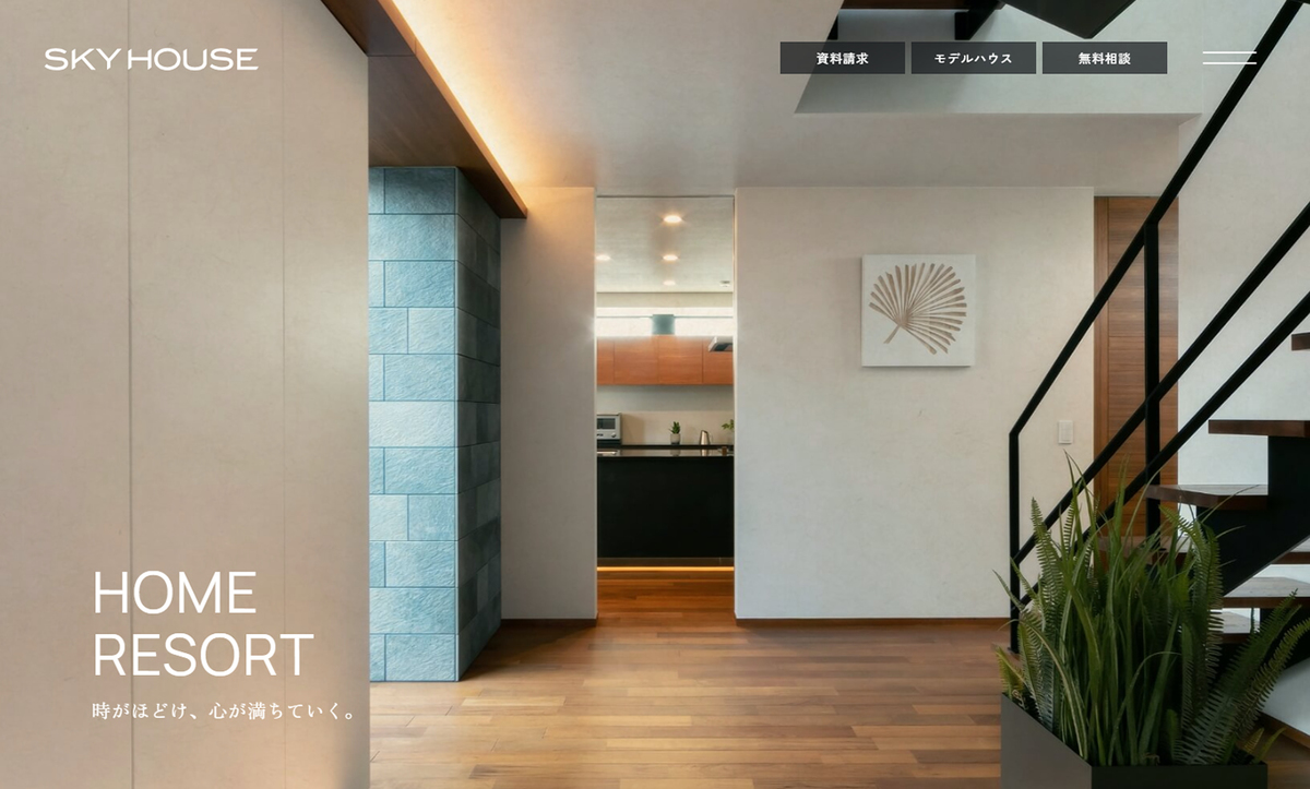 スカイハウス PC