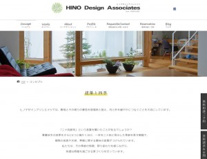 建築設計事務所のホームページ